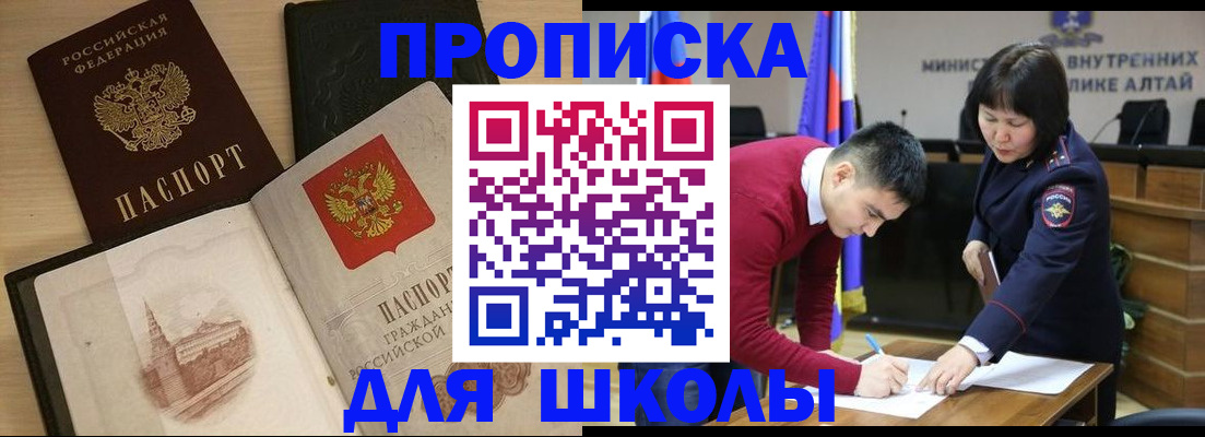 прописка для кредита в Лобне