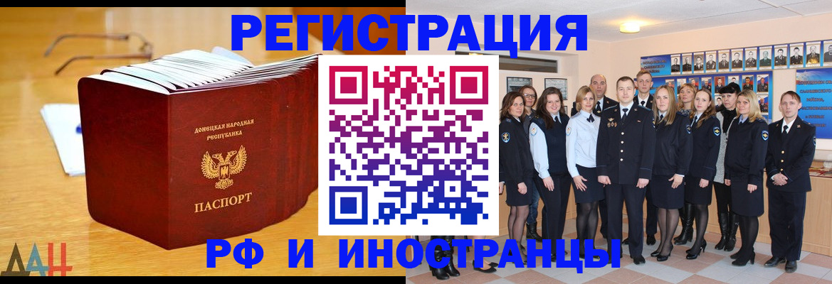 прописка штамп в Лобне
