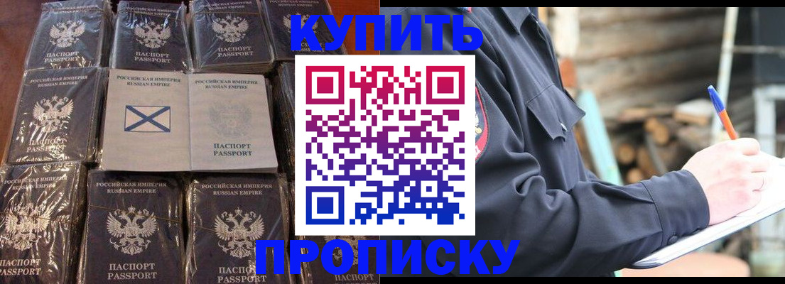 временная регистрация адрес в Лобне